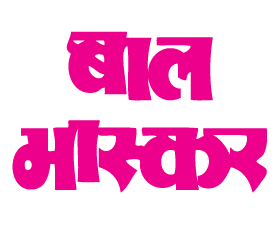 Dainik Bhaskar